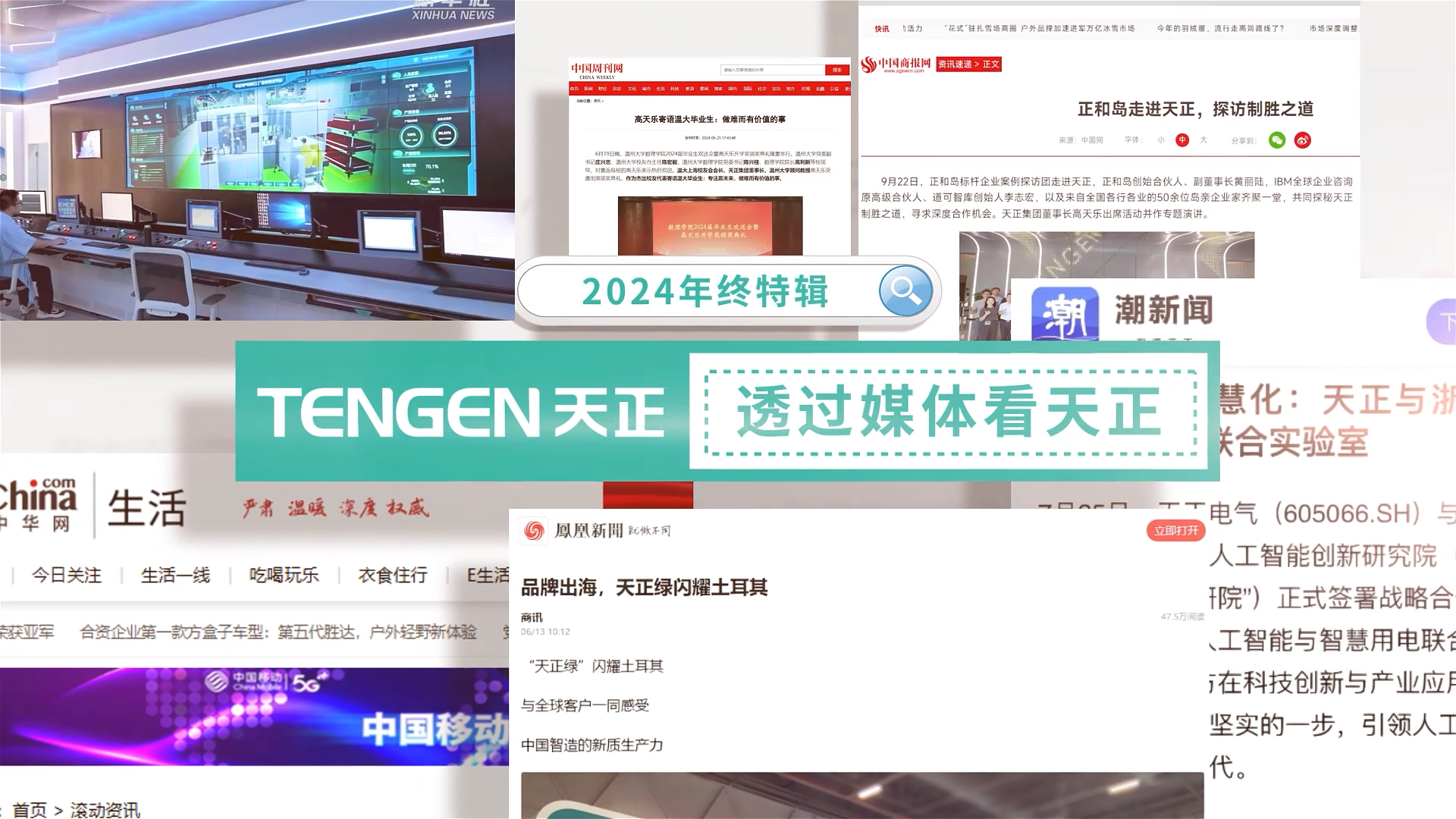 【年终特辑】2024，透过媒体看yth2206游艇会