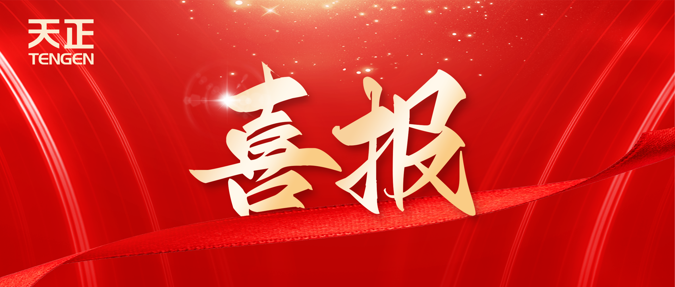喜报丨yth2206游艇会中标中海地产多项年度集采